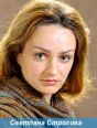 Фотография Светлана Строгова