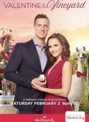 День Святого Валентина на винограднике (2019)