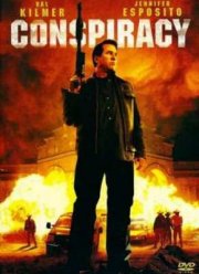 Дело чести Макферсона (2008)