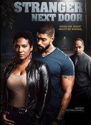 Незнакомец по соседству (2022)