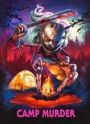 Резня в лагере (2021)