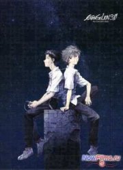 Евангелион 4.44: Финал (2015)