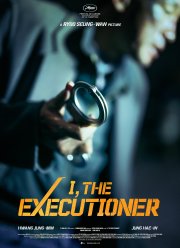 Я, палач (2024)