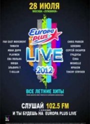 Европа Плюс Live 2012 (2012)