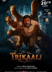 Трикали: В плену судьбы (2025)