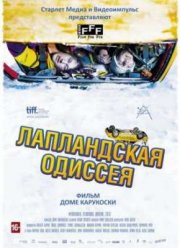 Герои полярного круга / Лапландская Одиссея (2012)
