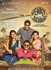 Дядя Венки (2019)