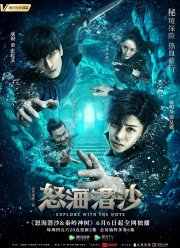 Затерянная гробница 2 (2019)