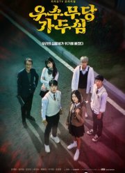 Верховная шаманка Ка Ду-щим (2021)