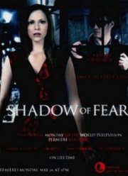 Опасные влечения (2012)