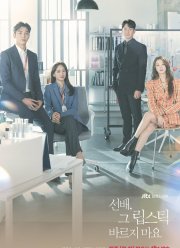 Она никогда не узнает (2021)