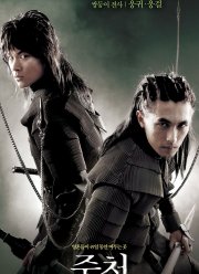 Беспокойный (2006)