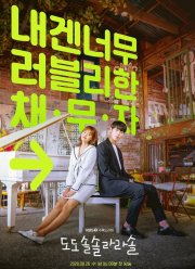 До, до, соль, соль, ля, ля, соль (2020)