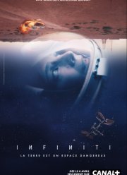 Инфинити (2022)