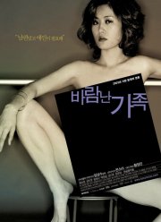 Жена хорошего юриста (2003)