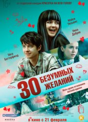 30   (2018)
