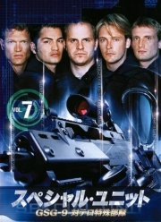 Спецназ (1-2 Сезон)