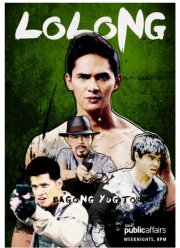 Любовь и тайны Тумахана (2022)