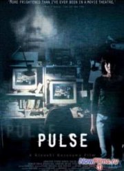 Пульс (2001)