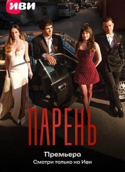 ������ / ����� (2026)