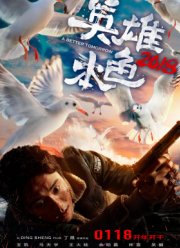 Суперприложение (2018)