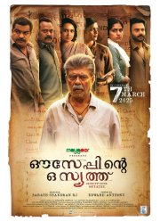 Воля Усеппа (2025)