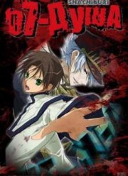 Аниме Душа-07 (2009)