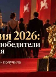 �������� ������������ ����� ��������� ����: ������� ���������� ������������� ������������� 2026