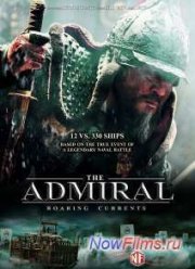 Битва за Мён Рян (2014)