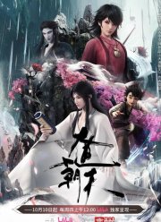 Путь к небу (2024)