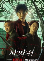 Богомол (2025)