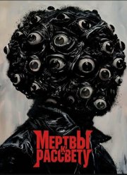 ������ � �������� (2026)