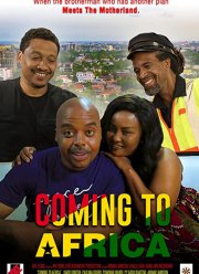 Поездка в Африку (2020)