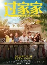 ����������� ����� (2025)