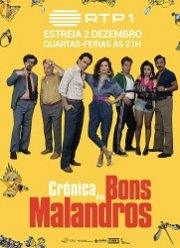 История хороших жуликов (2020)