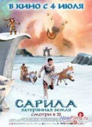 Сарила: Затерянная земля (2013)