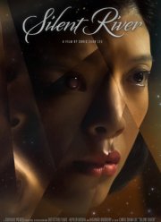 Тихая река (2021)