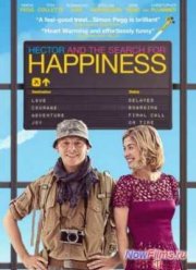 Путешествие Гектора в поисках счастья (2014)