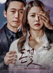 Запах денег (2017)