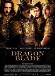 Меч дракона 2 (2017)