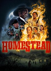 Семейство (2023)