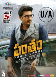 Ради дела (2018)