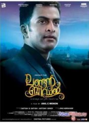 Лондонский мост (2014)