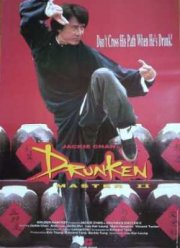 Пьяный мастер 2. Легенда о пьяном мастере (1994)