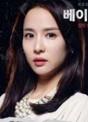 Бебиситтер (2016)