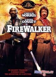 Идущий в огне (1986)