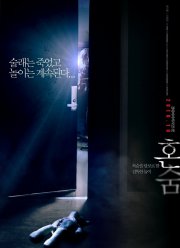 Прятки в одиночку (2016)