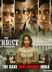 Вердикт: штат против Нанавати (1 Сезон)