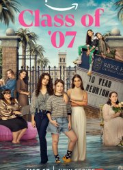 Класс 07 (2023)