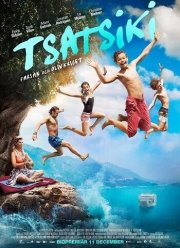 Цацики, папа и оливковая война (2015)